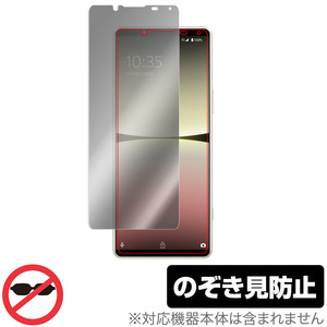 Xperia 5 IV SO-54C SOG09 XQ-CQ44 保護 フィルム OverLay Secret ソニー スマホ SO54C SOG09 XQCQ44 プライバシーフィルター 覗き見防止