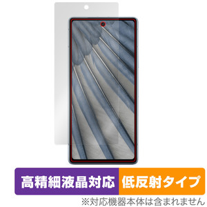 Google Pixel 7a 保護 フィルム OverLay Plus Lite グーグル ピクセル 高精細液晶対応 アンチグレア 反射防止 指紋防止 指紋認証対応