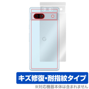 Google Pixel 7a 背面 保護 フィルム OverLay Magic グーグル スマホ ピクセル 7a 本体保護フィルム 傷修復 指紋防止 コーティング