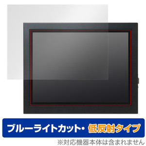 KVClab 15/24/31KHz対応 中国製 9.7インチ 4:3液晶 KCL-97DHS 保護 フィルム OverLay Eye Protector 低反射 ブルーライトカット 反射防止