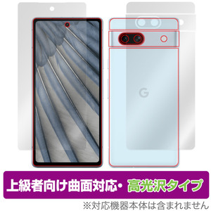 Google Pixel 7a 表面 背面 フィルム セット OverLay FLEX 高光沢 グーグル スマホ ピクセル 7a 曲面対応 柔軟素材 衝撃吸収 指紋認証対応