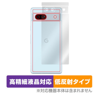 Google Pixel 7a 背面 保護 フィルム OverLay Plus Lite グーグル スマホ ピクセル 7a 本体保護フィルム さらさら手触り低反射素材