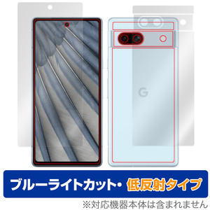 Google Pixel 7a 表面 背面 フィルム セット OverLay Eye Protector 低反射 グーグル ピクセル 7a ブルーライトカット 指紋認証対応