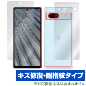 Google Pixel 7a 表面 背面 フィルム セット OverLay Magic グーグル スマホ ピクセル 7a 傷修復 耐指紋 指紋防止 指紋認証対応