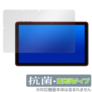 UMIDIGI G3 Tab 保護 フィルム OverLay 抗菌 Brilliant ユミディジ Androidタブレット Hydro Ag+ 抗菌 抗ウイルス 高光沢