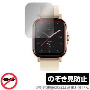 Amazfit GTS 2 保護 フィルム OverLay Secret アマズフィット スマートウォッチ 液晶保護 プライバシーフィルター 覗き見防止