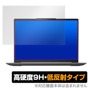 Lenovo IdeaPad Slim 5 / 5i Gen8 14型 保護 フィルム OverLay 9H Plus レノボ ノートPC アイデアパッド 9H 高硬度 アンチグレア 反射防止