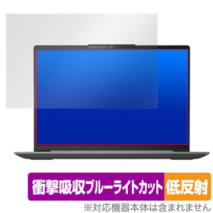 Lenovo IdeaPad Slim 5 / 5i Gen8 14型 保護 フィルム OverLay Absorber 低反射 レノボ ノートPC アイデアパッド 衝撃吸収 反射防止 抗菌