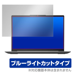 Lenovo IdeaPad Slim 5 / 5i Gen8 14型 保護 フィルム OverLay Eye Protector レノボ アイデアパッド 液晶保護 ブルーライトカット