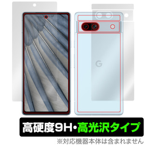 Google Pixel 7a 表面 背面 フィルム セット OverLay 9H Brilliant グーグル スマホ ピクセル 7a 9H 高硬度 透明 高光沢 指紋認証対応