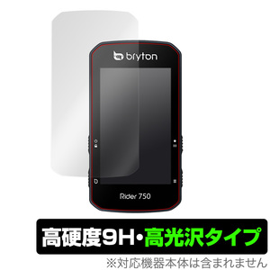 Bryton Rider750 保護 フィルム OverLay 9H Brilliant for Bryton Rider750 9H 高硬度 透明感が美しい高光沢タイプ ブライトン ライダー750