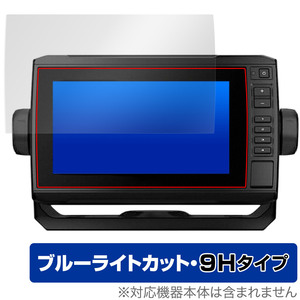 GARMIN ECHOMAP UHD 72sv 保護 フィルム OverLay Eye Protector 9H ガーミン エコーマップ UHD72sv 液晶保護 9H高硬度 ブルーライトカット