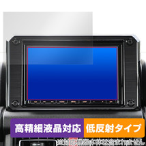 スズキ ジムニー (JB64/JB74) 専用 純正ナビ CN-RZ853ZA 保護フィルム OverLay Plus Lite 液晶保護 高精細液晶対応 アンチグレア 反射防止_画像1