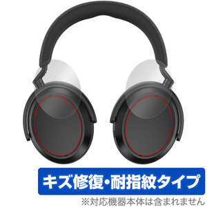 SENNHEISER MOMENTUM 4 Wireless ハウジング部用 保護 フィルム OverLay Magic for ゼンハイザー ヘッドフォン 本体保護 傷修復 指紋防止