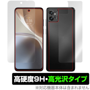 Motorola moto g32 表面 背面 フィルム OverLay 9H Brilliant for モトg32 表面・背面セット 9H 高硬度 透明 高光沢