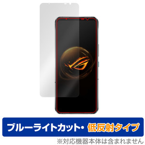 ASUS ROG Phone 7 Ultimate / ROG Phone 7 保護 フィルム OverLay Eye Protector 低反射 エイスース ログ フォン ブルーライトカット