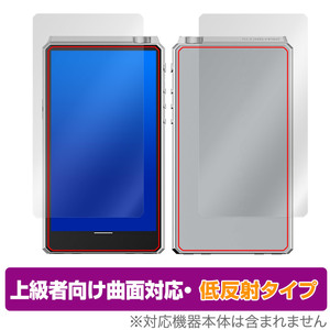 HiBy R6 III surface the back side set protection film OverLay FLEX low reflection high Be digital audio player bending surface correspondence flexible material reflection prevention 