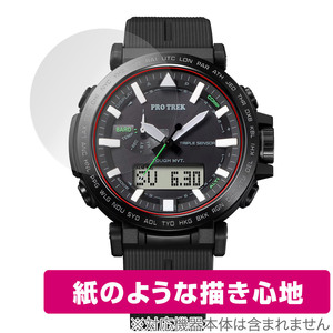 CASIO PRO TREK PRW-6621Y / PRW-6611Y 保護 フィルム OverLay Paper カシオ プロトレック 書き味向上 紙のような描き心地