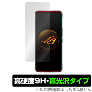 ASUS ROG Phone 7 Ultimate / ROG Phone 7 保護 フィルム OverLay 9H Brilliant エイスース スマホ ログ フォン 9H高硬度 高光沢