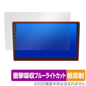 Eonon カーナビ 10.1インチ GA2193Q 保護 フィルム OverLay Absorber 低反射 液晶保護 衝撃吸収 反射防止 ブルーライトカット 抗菌