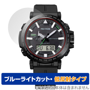 CASIO PRO TREK PRW-6621Y / PRW-6611Y 保護 フィルム OverLay Eye Protector 低反射 カシオ プロトレック ブルーライトカット 反射防止