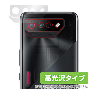 ASUS ROG Phone 7 カメラ 保護 フィルム OverLay Brilliant エイスース スマホ ログ フォン カメラ保護フィルム 高光沢素材