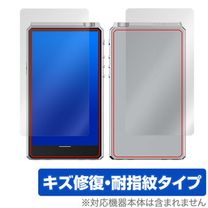 HiBy R6 III surface the back side film OverLay Magic high Be digital audio player surface * the back side set scratch restoration enduring fingerprint fingerprint prevention 