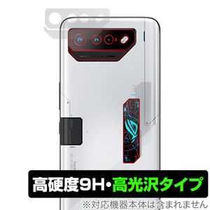 ASUS ROG Phone 7 Ultimate カメラ 保護 フィルム OverLay 9H Brilliant エイスース スマホ ログ フォン 9H高硬度 透明感が美しい高光沢