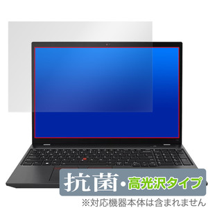 Lenovo ThinkPad T16 Gen 1 保護フィルム OverLay 抗菌 Brilliant レノボ ノートパソコン シンクパット Hydro Ag+ 抗菌 抗ウイルス 高光沢