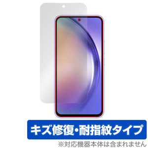 Galaxy A54 5G 保護 フィルム OverLay Magic for ギャラクシー A54 5G スマホ 液晶保護 傷修復 耐指紋 指紋防止 指紋認証対応