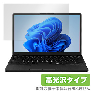 LIFEBOOK UHシリーズ UH90/G2 / UH-X/G2 / WU-X/G2 / WU2/G2 / WU4/G2 保護 フィルム OverLay Brilliant 液晶保護 指紋防止 高光沢