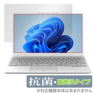 LIFEBOOK UHシリーズ UH75/F3 / WUB/F3 保護 フィルム OverLay 抗菌 Brilliant ノートPC ライフブック Hydro Ag+ 抗菌 抗ウイルス 高光沢