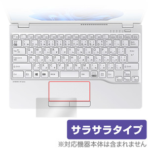 LIFEBOOK UHシリーズ UH75/F3 / WUB/F3 タッチパッド 保護フィルム OverLay Protector ライフブック 保護 アンチグレア さらさら手触り