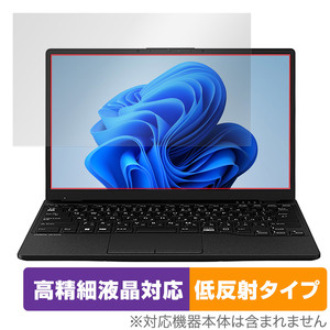 LIFEBOOK UHシリーズ UH90/G2 UH-X/G2 WU-X/G2 WU2/G2 WU4/G2 保護 フィルム OverLay Plus Lite 高精細液晶対応 アンチグレア 反射防止