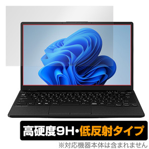 LIFEBOOK UHシリーズ UH90/G2 / UH-X/G2 / WU-X/G2 / WU2/G2 / WU4/G2 保護 フィルム OverLay 9H Plus 9H 高硬度 アンチグレア 反射防止