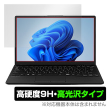 LIFEBOOK UHシリーズ UH90/G2 / UH-X/G2 / WU-X/G2 / WU2/G2 / WU4/G2 保護 フィルム OverLay 9H Brilliant 9H 高硬度 透明 高光沢_画像1