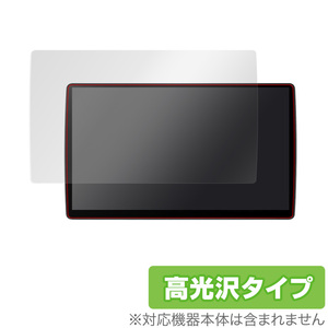 Panasonic カーナビ Strada CN-F1X10BGD CN-F1X10GD 保護フィルム OverLay Brilliant パナソニック ストラーダ 指紋防止 高光沢