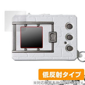 デジタルモンスターCOLOR / デジタルモンスターCOLOR Ver.2 保護 フィルム OverLay Plus バンダイ 液晶保護 アンチグレア 反射防止