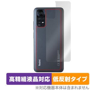 Xiaomi Redmi Note 11S / 11 背面 保護 フィルム OverLay Plus Lite シャオミー スマホ レドミ ノート 本体保護 さらさら手触り低反射素材