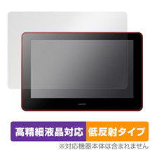 Wacom Cintiq Pro 16 2021 DTH167K / DTH-1620/K0 保護 フィルム OverLay Plus Lite シンティック 高精細液晶対応 アンチグレア 反射防止_画像1