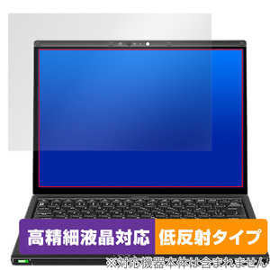 レッツノートFV4 (CF-FV4) CF-FV4KSCCP 保護 フィルム OverLay Plus Lite Let's note FV4 CFFV4 高精細液晶対応 アンチグレア 反射防止