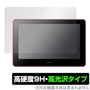 Wacom Cintiq Pro 16 (2021 DTH167K / DTH-1620/K0) 保護 フィルム OverLay 9H Brilliant ワコム シンティック プロ 16 9H高硬度 高光沢