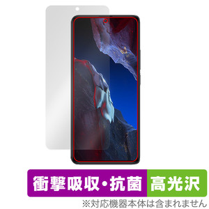 Xiaomi POCO F5 Pro 保護 フィルム OverLay Absorber 高光沢 シャオミー スマホ ポコ シリーズ 衝撃吸収 高光沢 ブルーライトカット 抗菌