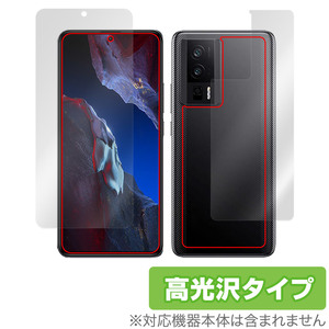 Xiaomi POCO F5 Pro 表面 背面 フィルム OverLay Brilliant シャオミー スマホ ポコ 表面・背面セット 指紋がつきにくい 指紋防止 高光沢