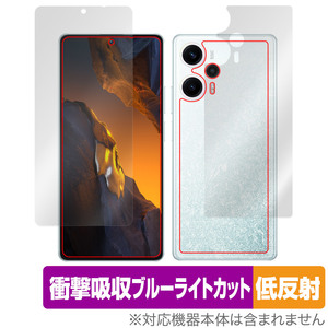 Xiaomi POCO F5 表面 背面 フィルム OverLay Absorber 低反射 シャオミー スマホ ポコ 表面・背面セット 衝撃吸収 反射防止 抗菌