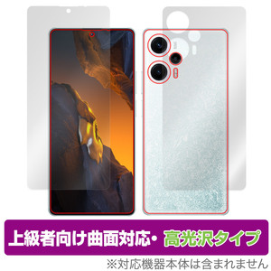 Xiaomi POCO F5 表面 背面 フィルム OverLay FLEX 高光沢 シャオミー スマホ ポコ シリーズ 表面・背面セット 曲面対応 柔軟素材 衝撃吸収