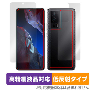 Xiaomi POCO F5 Pro 表面 背面 フィルム OverLay Plus Lite シャオミー ポコ 表面・背面セット 高精細液晶対応 アンチグレア 反射防止