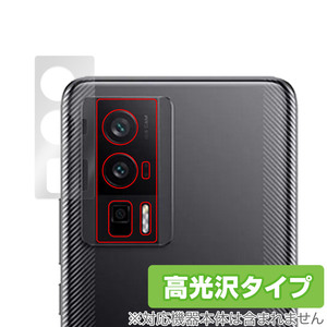 Xiaomi POCO F5 Pro カメラ 保護 フィルム OverLay Brilliant シャオミー スマホ ポコ シリーズ カメラ保護フィルム 高光沢素材