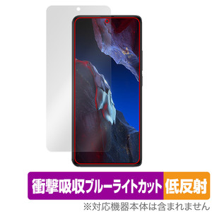 Xiaomi POCO F5 Pro 保護 フィルム OverLay Absorber 低反射 シャオミー スマホ ポコ 衝撃吸収 反射防止 ブルーライトカット 抗菌