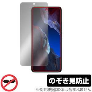 Xiaomi POCO F5 Pro 保護 フィルム OverLay Secret シャオミー スマホ ポコ シリーズ 液晶保護 プライバシーフィルター 覗き見防止